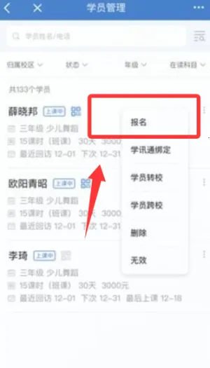 BOSS校长2025官方正版