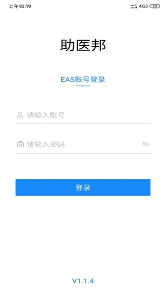 助医邦(医疗办公平台)
