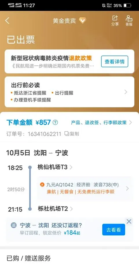 �����ܼ�(����Ʊ��Ԥ��)