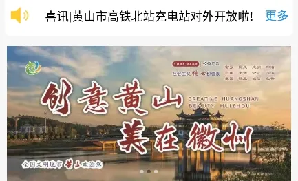 智行黄山掌上公交2025下载安装