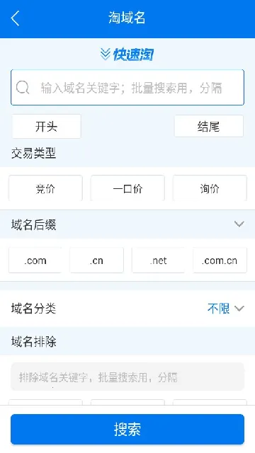 域名停靠(域名管理工具)