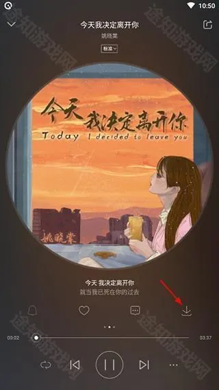 爱听音乐网(音乐免费平台)