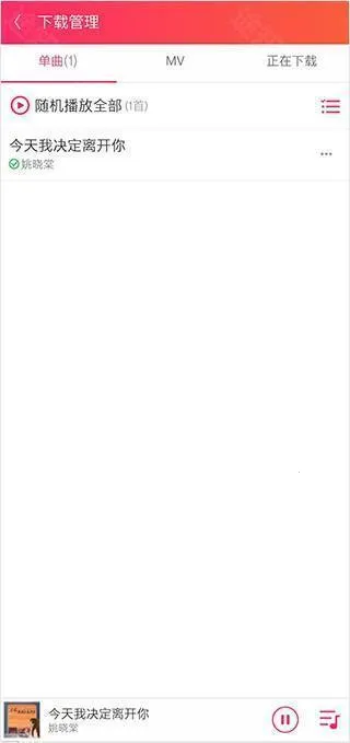 爱听音乐网(音乐免费平台)