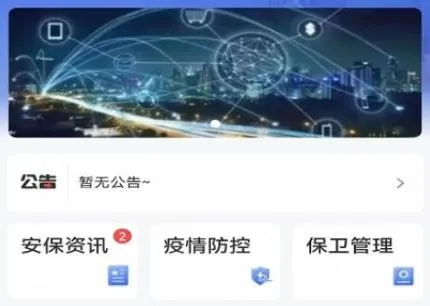 calt安保2025下载