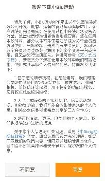 小Biu运动2025官方正版