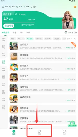 可栗口语最新手机版