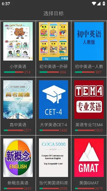 英语帮(英语学习平台)