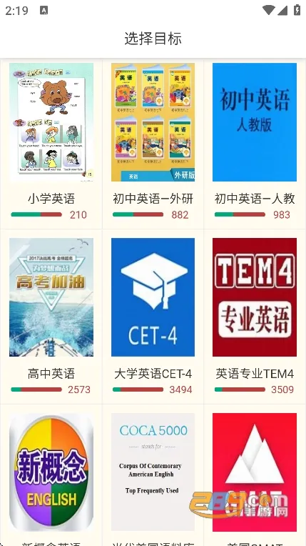 英语帮(英语学习平台)