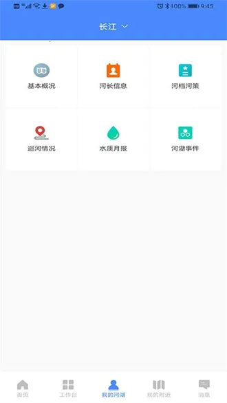 云南河长2025官方正版