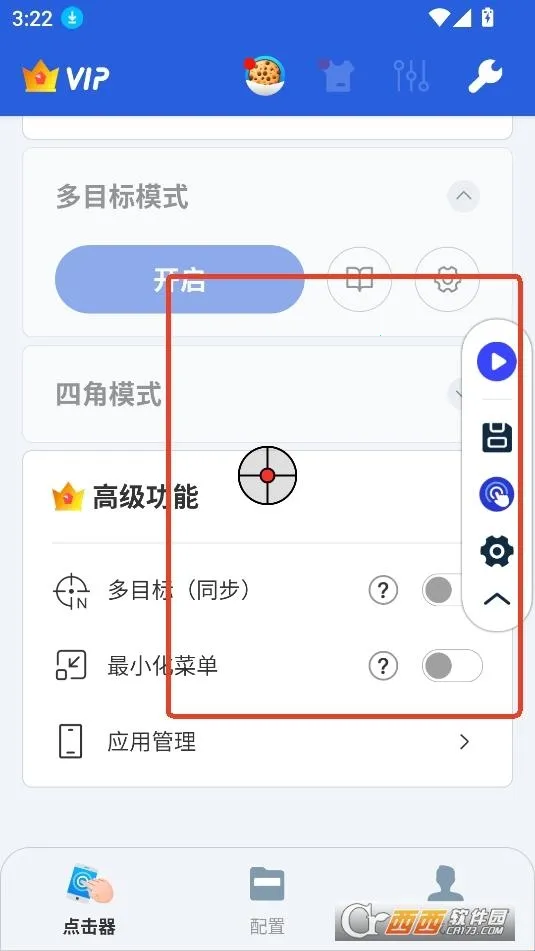 GA自动点击器2025下载安装