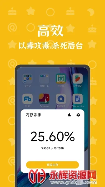 �ڴ�ɱ��2026���°汾