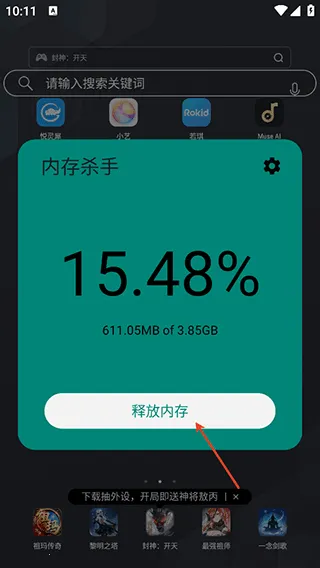 �ڴ�ɱ��2026���°汾