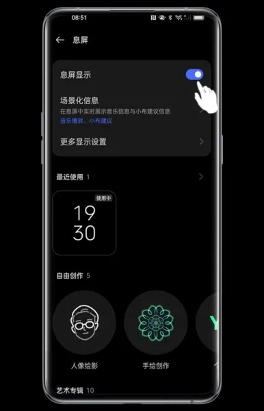 oppo时钟安卓版手机版