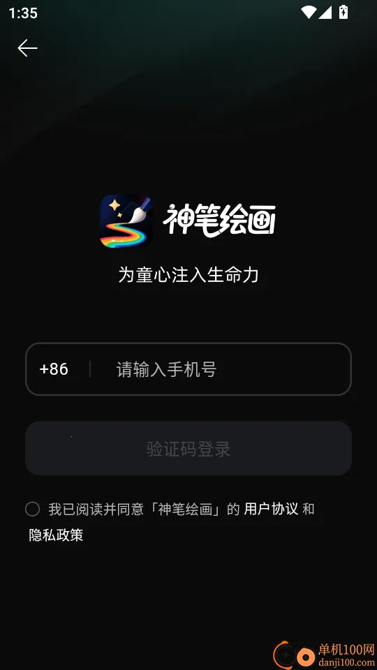 神笔绘画2025下载安装