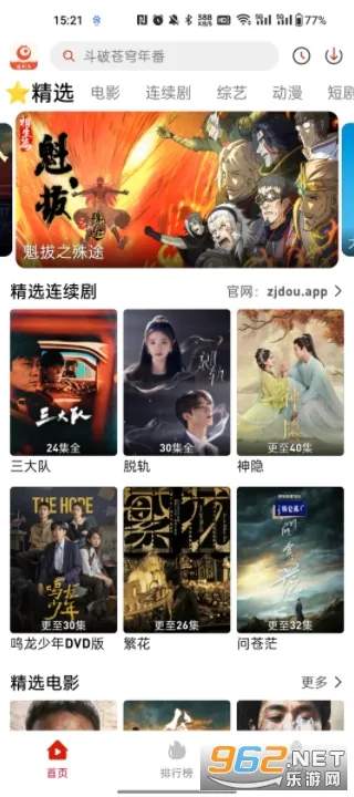 追剧豆2025官方最新版本