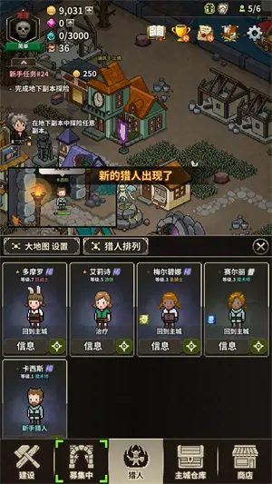 猎魔村物语(像素风冒险手游)