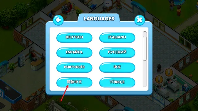 我的医院(医院经营游戏)