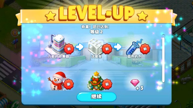 我的医院(医院经营游戏)