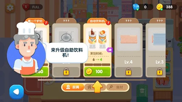 美味厨房2025官方正版