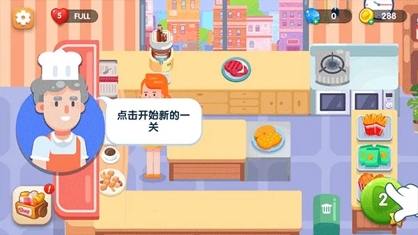 美味厨房2025官方正版