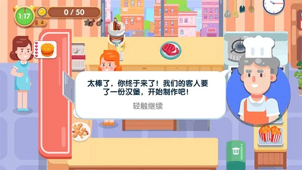 美味厨房2025官方正版