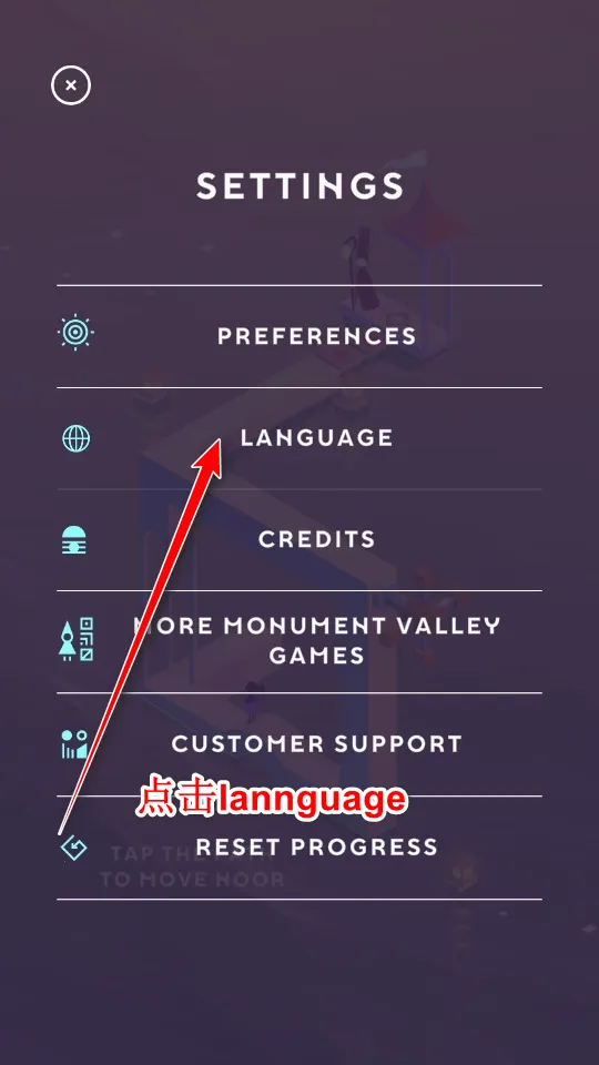 纪念碑谷3(解谜冒险游戏)