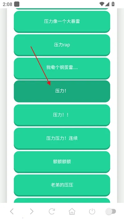 鸽子神语音盒(语音娱乐工具) 鸽子神语音盒(语音娱乐工具)