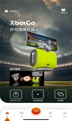 XbotGo�����ֻ���