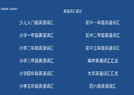 英语词汇速记安卓版手机版