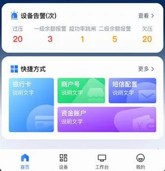 叮叮能源2025官方最新版本