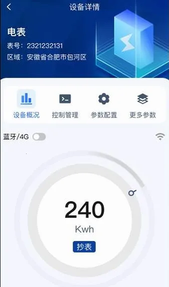 叮叮能源2025官方最新版本