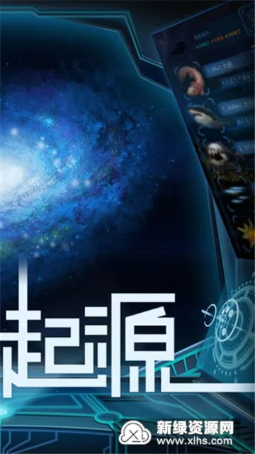 物种起源(生物进化游戏)