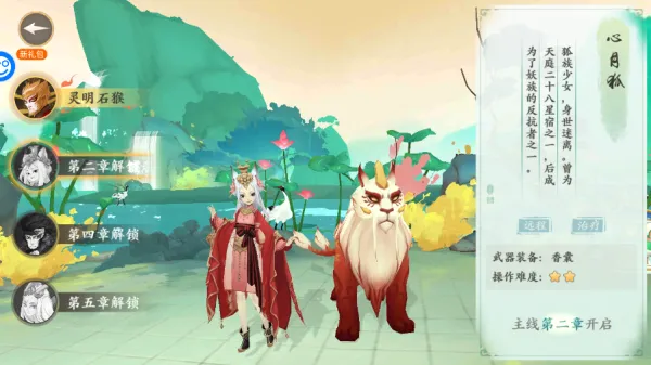 西游风云(西游冒险游戏)