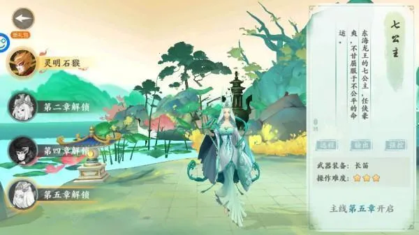 西游风云(西游冒险游戏)