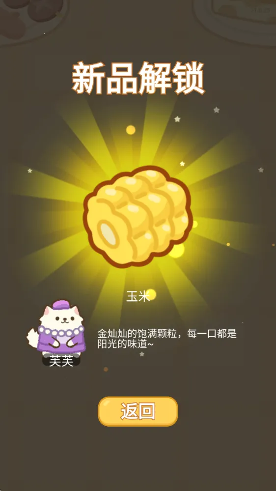 梦幻猫咪超市最新手机版