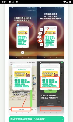 奶龙语音盒(语音盒软件)