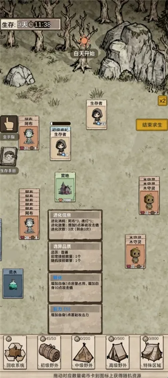 我在异界抓诡异2025下载