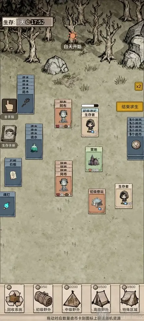 我在异界抓诡异2025下载