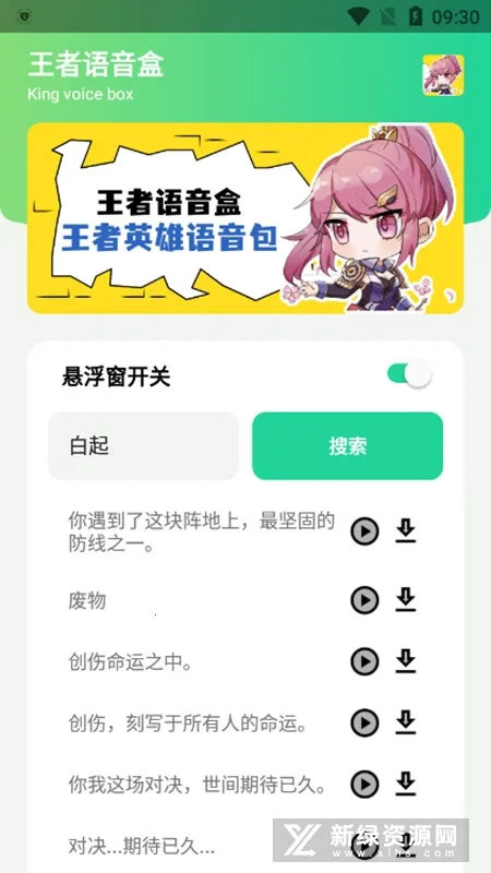 王者语音盒(王者语音辅助)