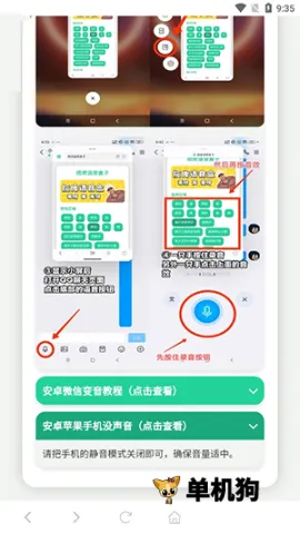 奥特曼战吼语音盒2025官方正版
