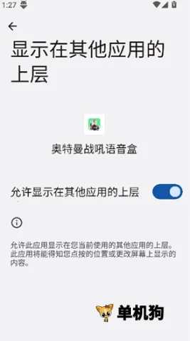 奥特曼战吼语音盒2025官方正版