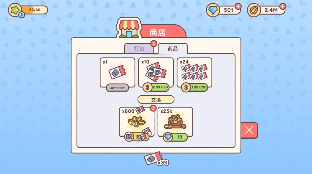 仓鼠客栈(仓鼠经营游戏)