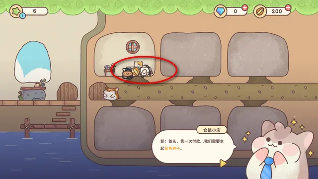 仓鼠客栈(仓鼠经营游戏)