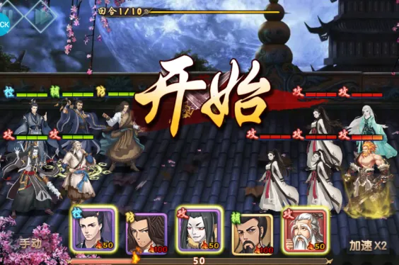 剑啸九州(西游冒险游戏)