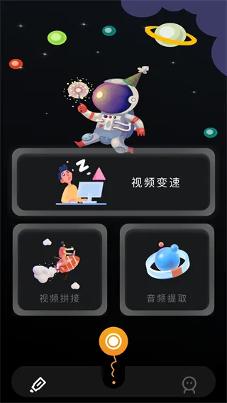 固乔视频助手(视频剪辑工具)