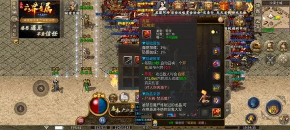 乌木六界专属(传奇游戏玩法)