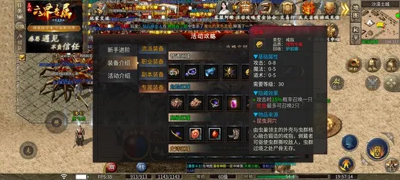 乌木六界专属(传奇游戏玩法)