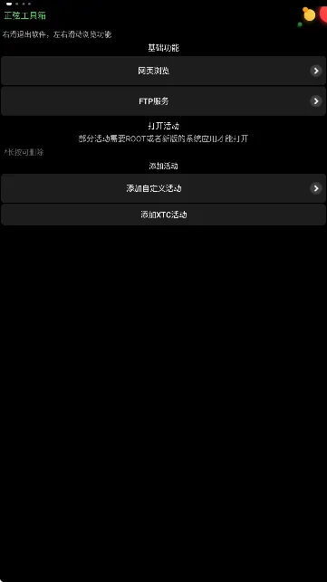 正弦工具箱(游戏辅助软件)