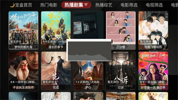 月光宝盒播放器2025下载安装