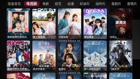 月光宝盒播放器2025下载安装